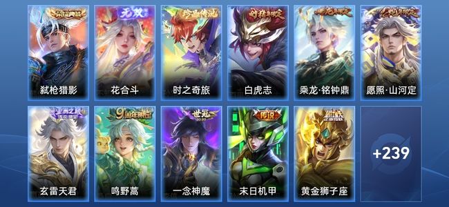王者荣耀V7 1典藏 1星传说 13传说 67史诗 255皮肤 123英雄 非凡王者