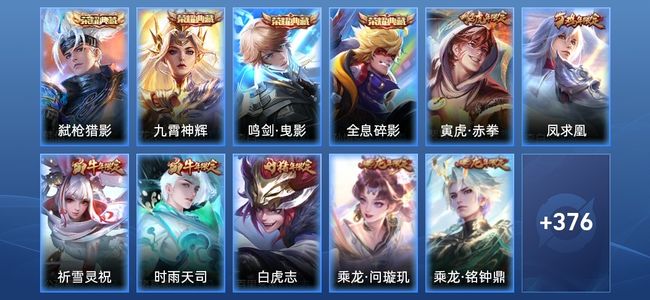 王者荣耀V9 4典藏 2星传说 27传说 124史诗 392皮肤 123英雄 永恒钻石II