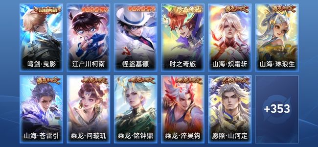 王者荣耀V9 1典藏 1星传说 35传说 102史诗 370皮肤 122英雄 至尊星耀I