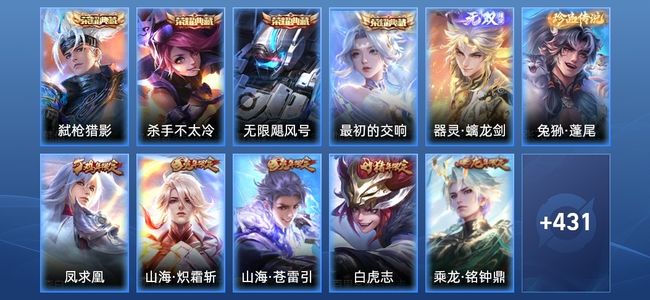 王者荣耀V10 4典藏 4星传说 47传说 134史诗 452皮肤 123英雄 至圣王者
