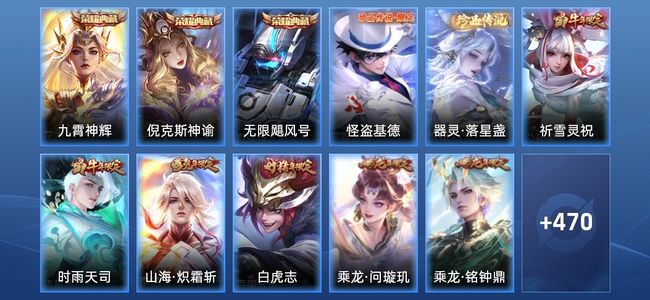 王者荣耀V10 3典藏 2星传说 49传说 160史诗 491皮肤 124英雄 最强王者