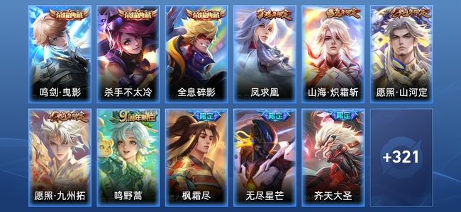 王者荣耀V8 3典藏 20传说 100史诗 332皮肤 120英雄 尊贵铂金III