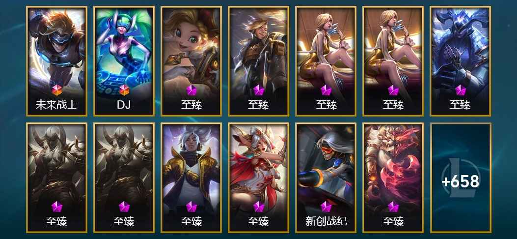 英雄联盟（LOL）2终极 56神话 13臻彩 89限定 59传说 156史诗 671皮肤 404炫彩 170英雄 铂金