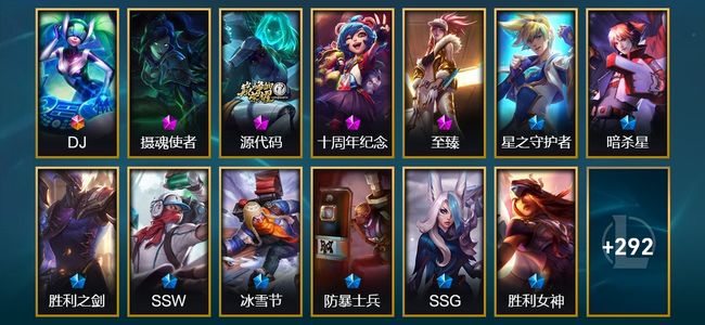 英雄联盟（LOL）1终极 4神话 67限定 28传说 75史诗 305皮肤 24炫彩 162英雄 铂金