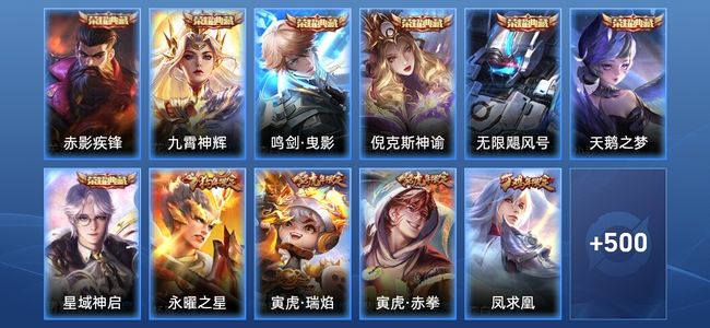 王者荣耀【苹果版】V10 7典藏 66传说 160史诗 511皮肤 至尊星耀I