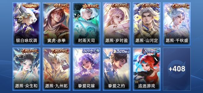 王者荣耀【苹果版】V9 1典藏 28传说 129史诗 419皮肤 最强王者