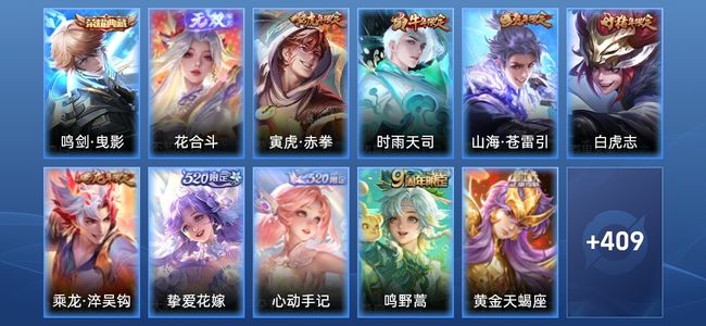 王者荣耀【苹果版】V10 1典藏 1无双 34传说 134史诗 420皮肤 至尊星耀II