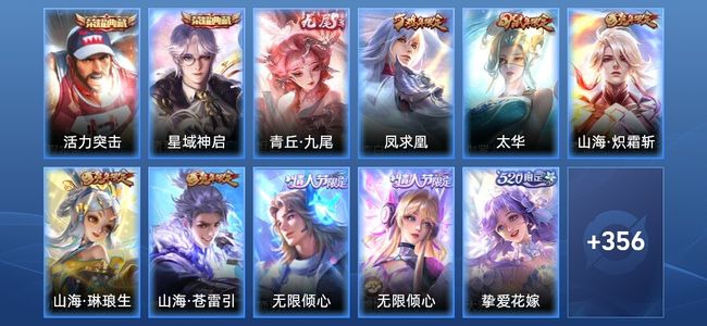 王者荣耀【苹果版】2典藏 1无双 28传说 120史诗 367皮肤 荣耀黄金II