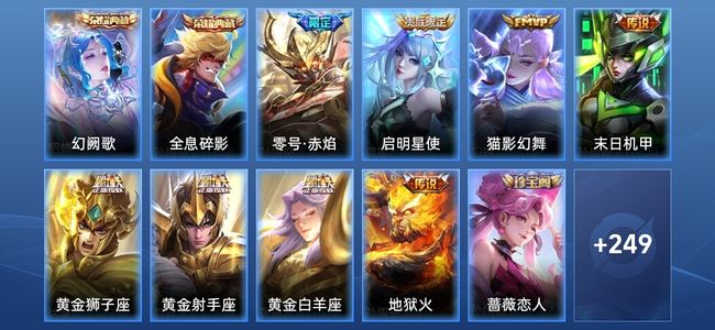 王者荣耀【苹果版】V5 2典藏 8传说 63史诗 260皮肤 至尊星耀IV