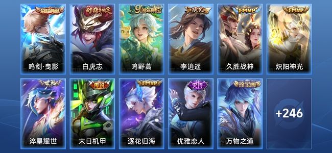 王者荣耀【苹果版】V7 1典藏 8传说 75史诗 258皮肤 绝世王者