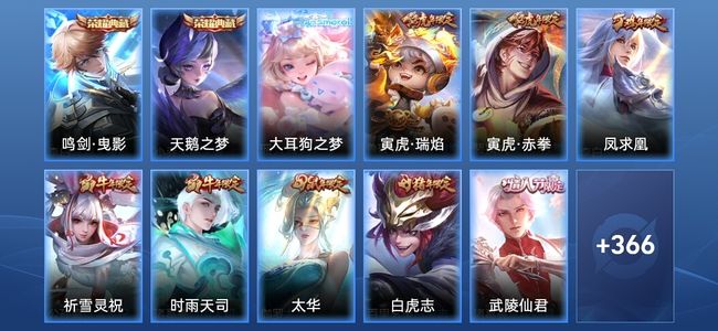 王者荣耀【苹果版】V10 2典藏 38传说 126史诗 377皮肤 永恒钻石I