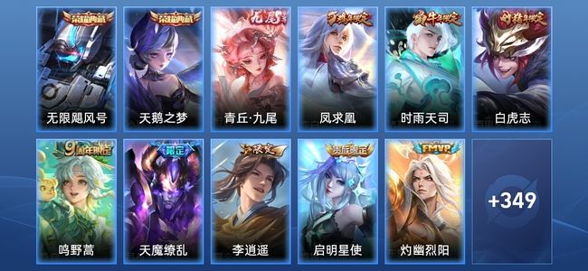 王者荣耀【苹果版】V3 2典藏 1无双 21传说 107史诗 360皮肤 荣耀黄金II