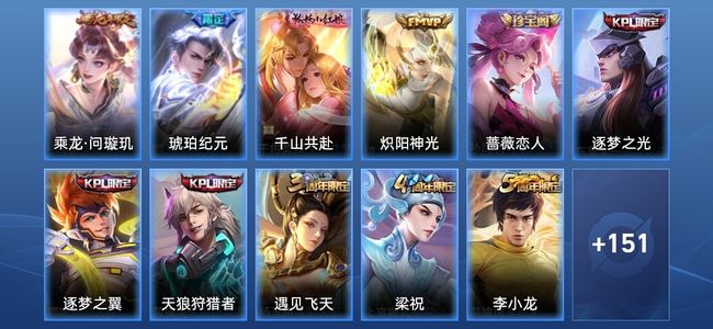 王者荣耀【苹果版】V6 4传说 39史诗 162皮肤 永恒钻石I