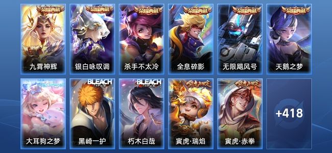 王者荣耀【苹果版】V10 6典藏 42传说 134史诗 429皮肤 至尊星耀II