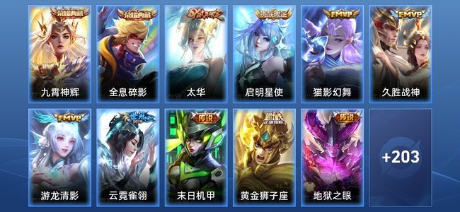 王者荣耀【苹果版】V7 2典藏 12传说 63史诗 214皮肤 永恒钻石II