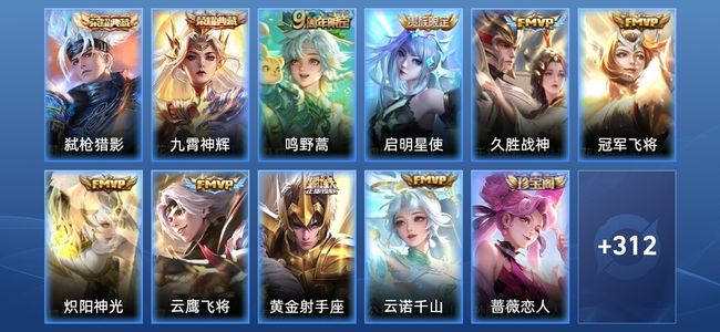 王者荣耀V8 2典藏 8传说 85史诗 324皮肤 至尊星耀III