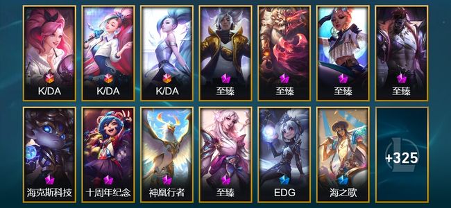 英雄联盟（LOL）3终极 8神话 11臻彩 87限定 26传说 338皮肤 32炫彩 171英雄 青铜