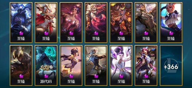 英雄联盟（LOL）20神话 4臻彩 58限定 57传说 379皮肤 113炫彩 168英雄 黑铁