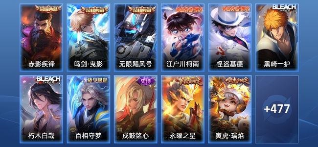王者荣耀【苹果版】V11 3典藏 80传说 167史诗 489皮肤 无双王者