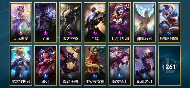 英雄联盟（LOL）1终极 5神话 10臻彩 31限定 27传说 274皮肤 29炫彩 171英雄 白银