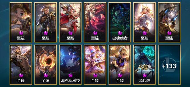 英雄联盟（LOL）23神话 7臻彩 24限定 22传说 146皮肤 120炫彩 158英雄 翡翠