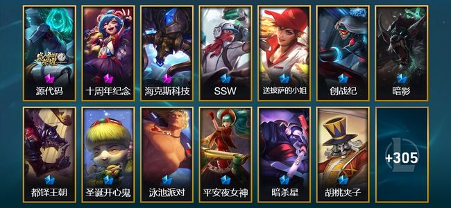 英雄联盟（LOL）3神话 41限定 19传说 318皮肤 49炫彩 150英雄