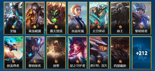 英雄联盟手游（lol手游）3神话 33传说 112史诗 225皮肤 130英雄