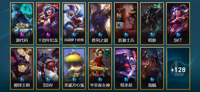 英雄联盟（LOL）2神话 20限定 16传说 141皮肤 27炫彩 157英雄