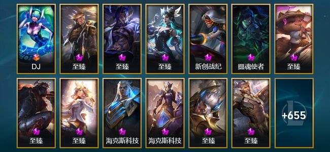 英雄联盟（LOL）1终极 43神话 13臻彩 85限定 66传说 668皮肤 282炫彩 171英雄