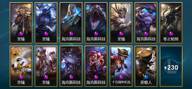 英雄联盟（LOL）12神话 6臻彩 25限定 36传说 243皮肤 42炫彩 171英雄 黑铁