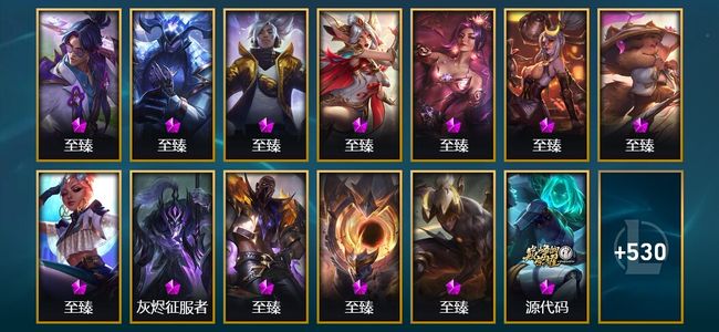 英雄联盟（LOL）27神话 16臻彩 74限定 61传说 543皮肤 185炫彩 170英雄 黄金