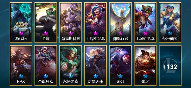 英雄联盟（LOL）6神话 4臻彩 12限定 18传说 145皮肤 12炫彩 171英雄 青铜