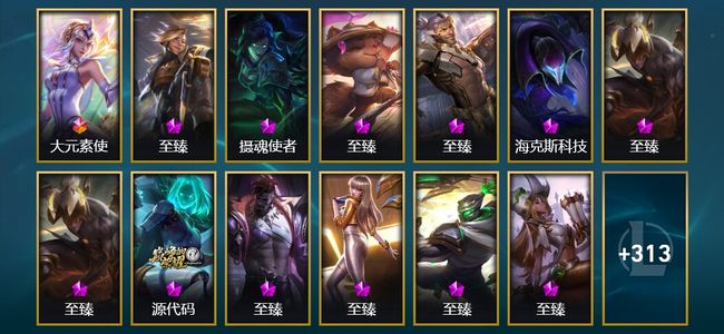 英雄联盟（LOL）1终极 18神话 7臻彩 58限定 49传说 326皮肤 93炫彩 168英雄