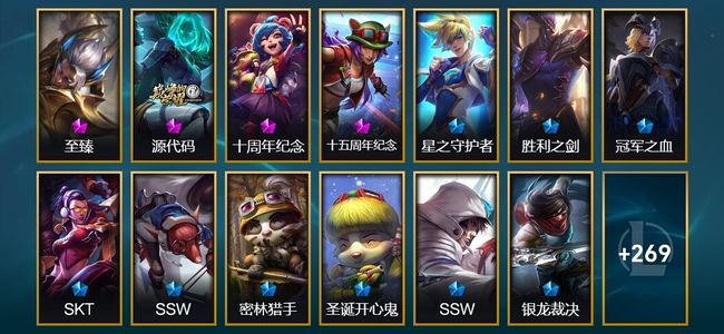 英雄联盟（LOL）4神话 5臻彩 43限定 32传说 282皮肤 37炫彩 171英雄 铂金