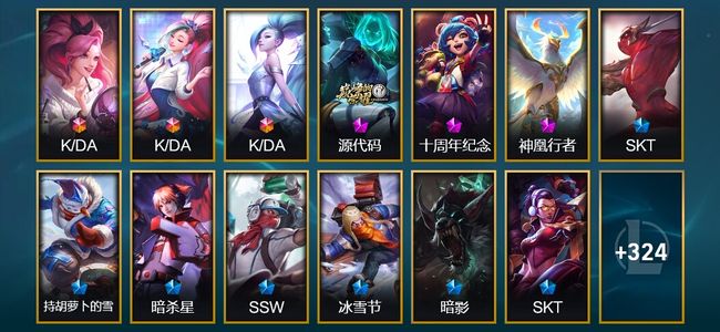 英雄联盟(LOL)3终极 3神话 4臻彩 54限定 49传说 337皮肤 37炫彩 171英雄 翡翠