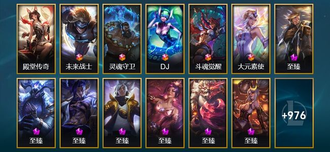 英雄联盟（LOL）1卓越 5终极 69神话 44臻彩 159限定 108传说 989皮肤 687炫彩 171英雄 钻石