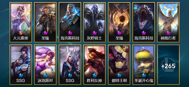 英雄联盟(LOL)1终极 6神话 1臻彩 39限定 25传说 278皮肤 36炫彩 158英雄