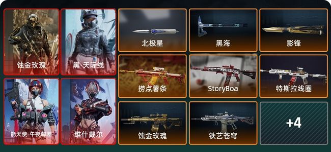 三角洲行动总资产407M 8干员外观 钻石