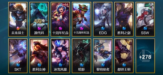 英雄联盟（LOL）1终极 3神话 3臻彩 55限定 20传说 291皮肤 68炫彩 171英雄 钻石