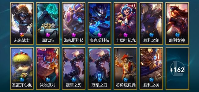 英雄联盟（LOL）1终极 4神话 2臻彩 25限定 17传说 175皮肤 19炫彩 171英雄 黄金