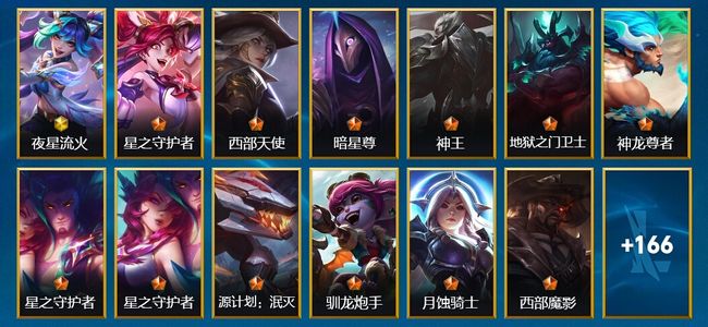 英雄联盟手游（lol手游）1神话 33传说 72史诗 179皮肤 130英雄 铂金