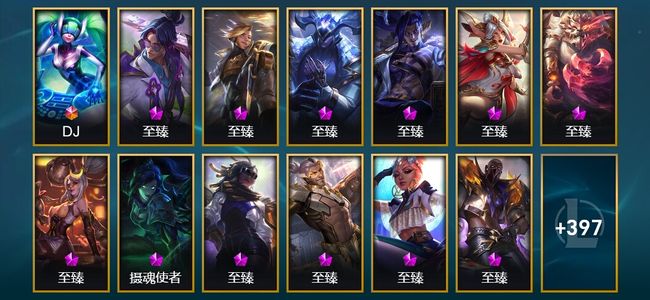 英雄联盟（LOL）1终极 29神话 12臻彩 44限定 59传说 410皮肤 290炫彩 172英雄 黄金