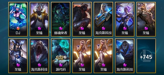 英雄联盟（LOL）1终极 25神话 13臻彩 132限定 62传说 758皮肤 139炫彩 171英雄 翡翠