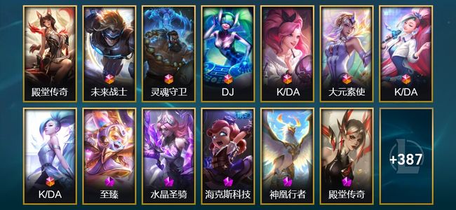 英雄联盟（LOL）1卓越 7终极 5神话 7臻彩 91限定 34传说 400皮肤 88炫彩 167英雄