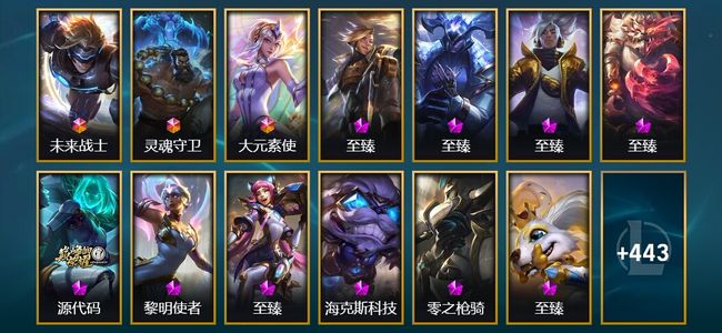 英雄联盟（LOL）3终极 19神话 12臻彩 58限定 52传说 456皮肤 224炫彩 172英雄