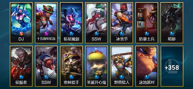 英雄联盟（LOL）1终极 1神话 6臻彩 60限定 47传说 371皮肤 130炫彩 172英雄 黄金