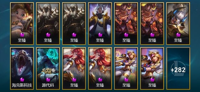 英雄联盟（LOL）19神话 4臻彩 39限定 37传说 295皮肤 173炫彩 162英雄