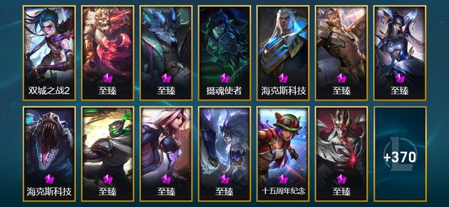英雄联盟（LOL）1圣堂 14神话 12臻彩 45限定 57传说 383皮肤 257炫彩 172英雄
