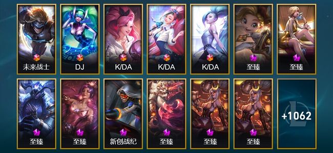 英雄联盟（LOL）5终极 36神话 32臻彩 190限定 103传说 1075皮肤 1069炫彩 170英雄