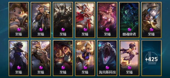 英雄联盟（LOL）27神话 9臻彩 66限定 46传说 438皮肤 259炫彩 172英雄